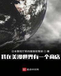 我在美漫世界有一个商店周文文