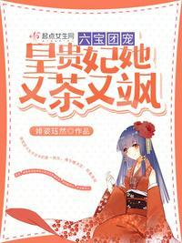 六宝联盟团宠妈咪不好惹[灵机一动