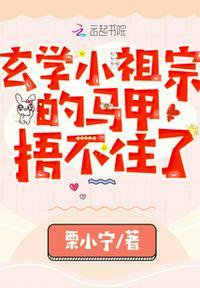 玄学小祖宗txt一口吞天