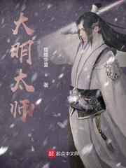 大明神级大太监