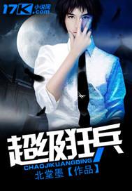 超级狂兵免费