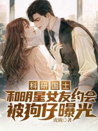 明星和科研人员的收入差距