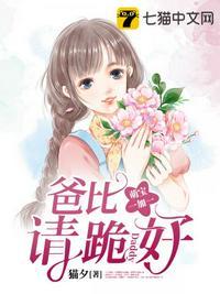萌宝一加一漫画