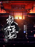 救世主她才三岁半讲什么