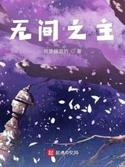 收容诸天从恶魔果实之树开始