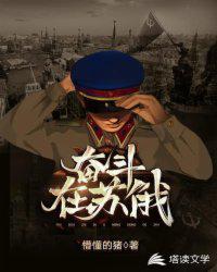 奋斗在苏俄结局是什么