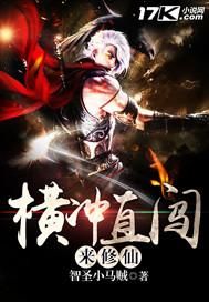 我独仙行三部曲