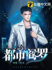 都市阎罗第二季免费观看