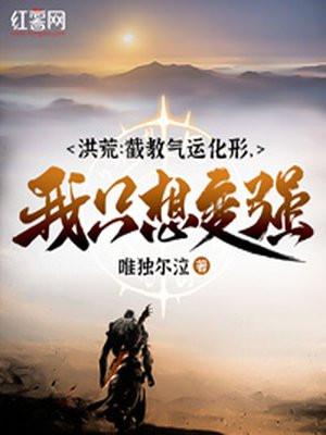 洪荒截教少教主
