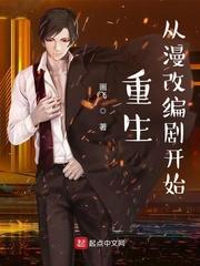 重生改编漫画
