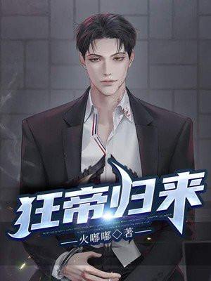 狂帝重生归来林町尘