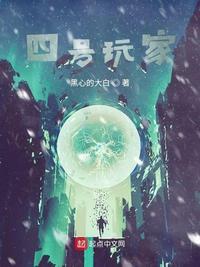 四号玩家请眨眼的声音怎么产生的
