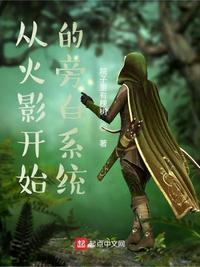 从木叶开始的梦境