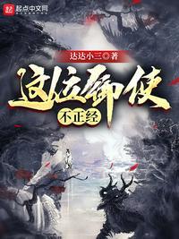 御元臻阁是正规还是不正经