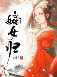 嫡女归来醉倾城叶倾语