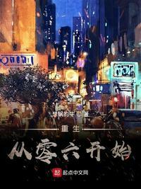 重生从0到1下拉式