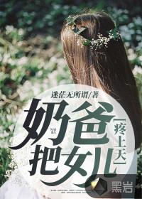 奶爸我把女儿宠上天刘正阳