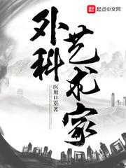 外科艺术家百度