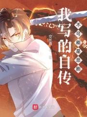 自传可以有错别字吗