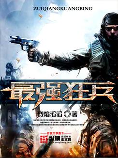最强狂兵苏锐什么时候知道自己身世