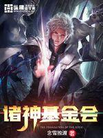 诸神会议在哪能看