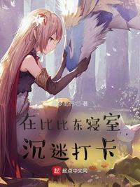 斗罗之比比东重生