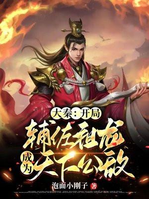 成为天下公敌泡面