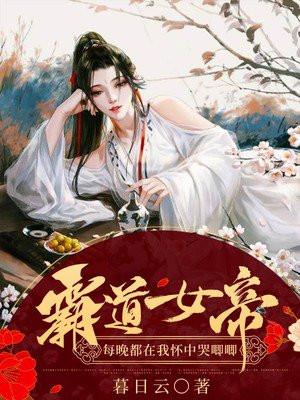 霸道女帝的小专宠