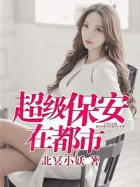 猛男诞生记2演员