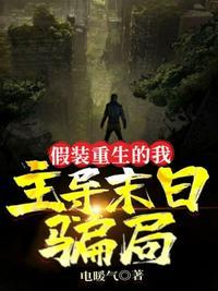 假装emo