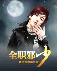 全职系列的