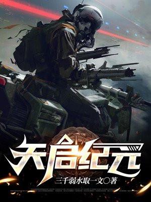 天启纪元衣服