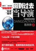 回到过去当编剧txt