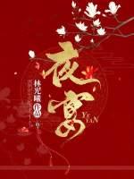 夜宴谁最后杀了皇后