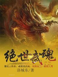 绝世武魂陈枫母亲第几集出现