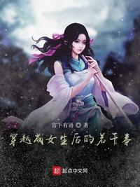 穿越成女生h