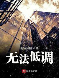 你必须听我的命令英文