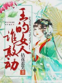 女主叫凤九儿男主叫战倾城
