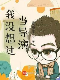 我没想当影帝 女主