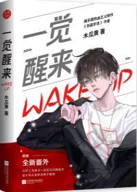 邵司顾延舟全文阅读
