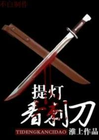 提灯看刺刀楚慈喜欢韩越吗