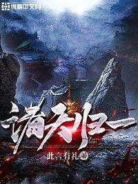 诸天林诺