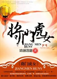 将门虎女沈知玉魏瑾风
