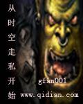 魔兽争霸的人物