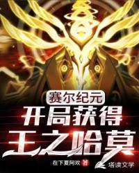 穿越赛尔号变成精灵
