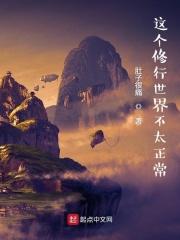 这个修行世界不太正常|第五百一十三章 几分余力
