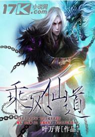 乘风原名