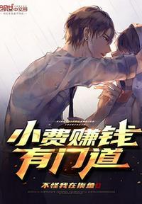 小废柴是什么意思