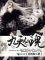 九天仙缘无弹窗