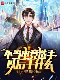 当电竞选手的要求